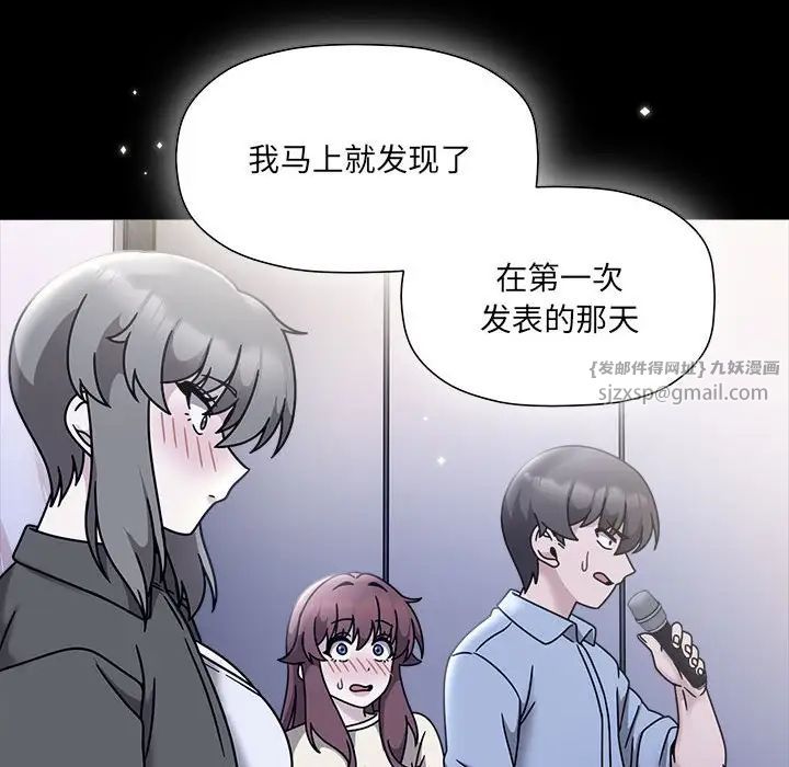 粉丝招募中!第54话