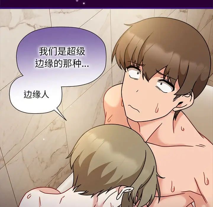 粉丝招募中!第54话
