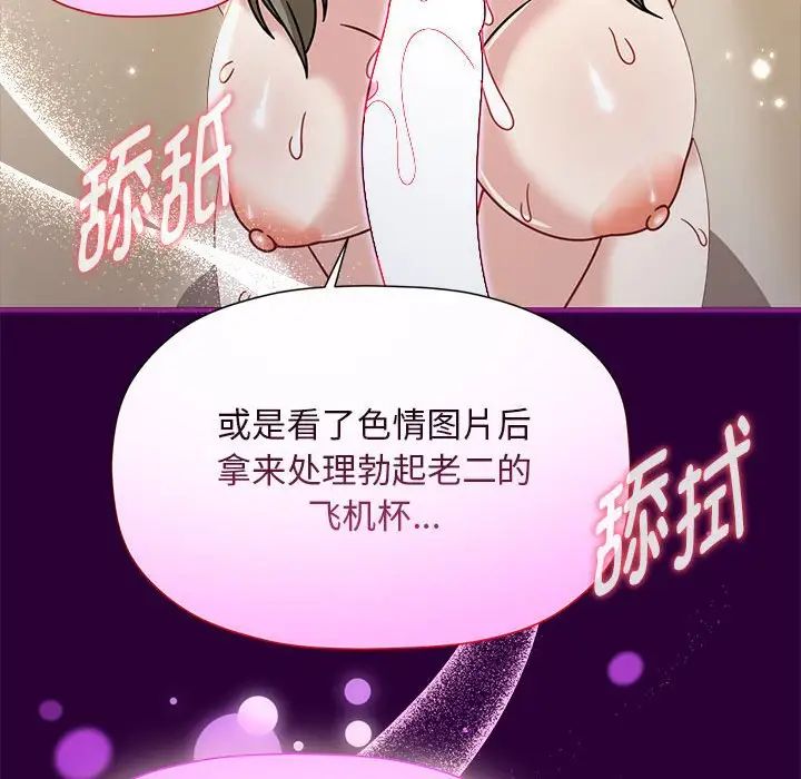 粉丝招募中!第54话