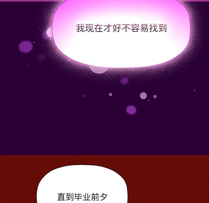 粉丝招募中!第54话