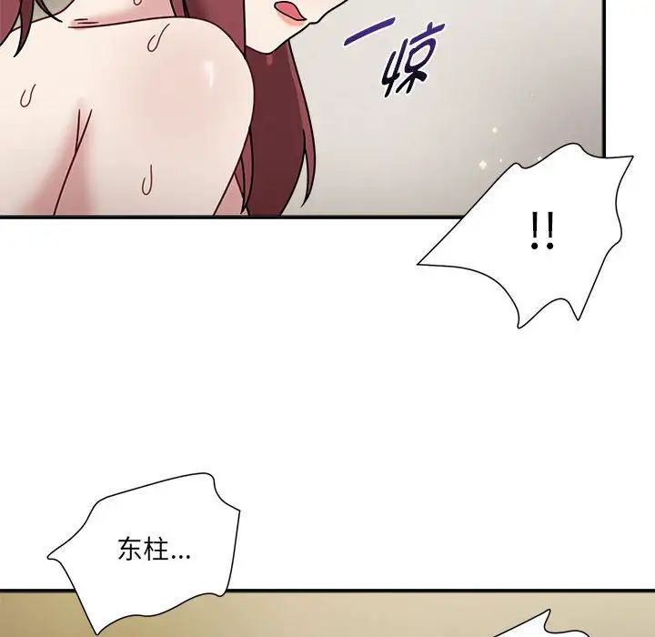 粉丝招募中!第54话