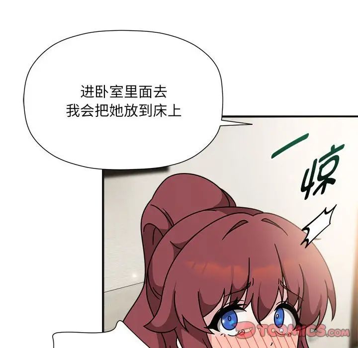 粉丝招募中!第54话
