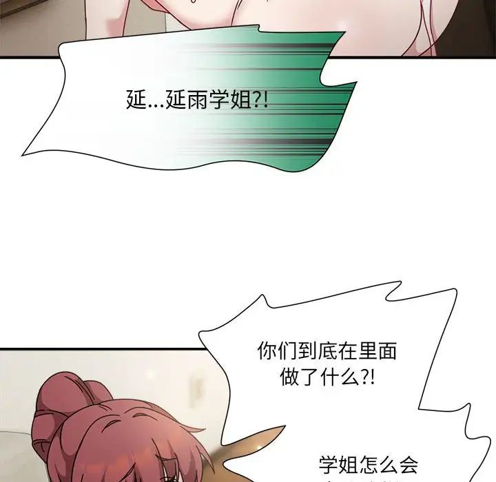 粉丝招募中!第54话