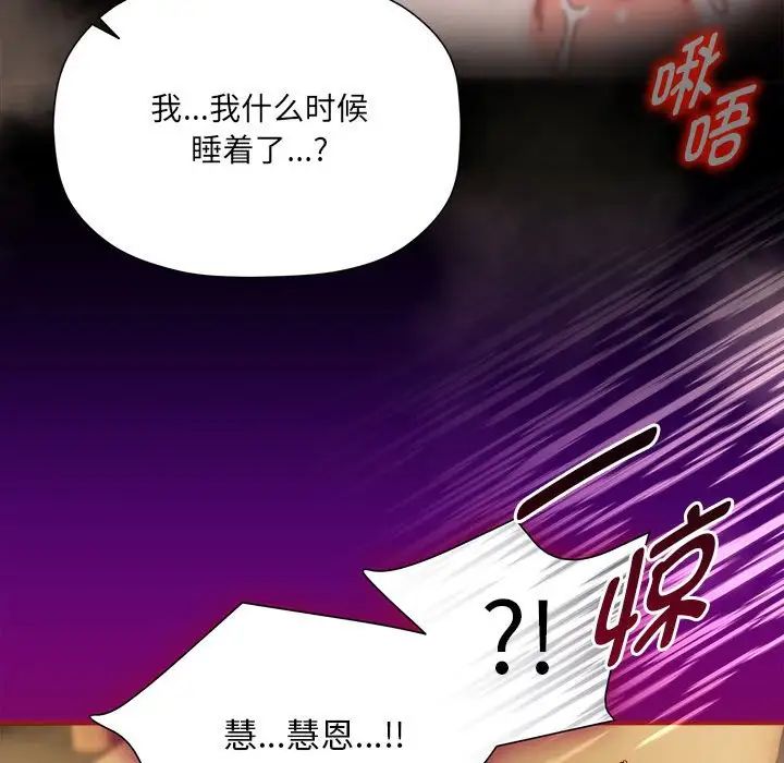 粉丝招募中!第54话
