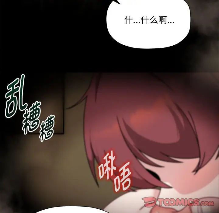 粉丝招募中!第54话