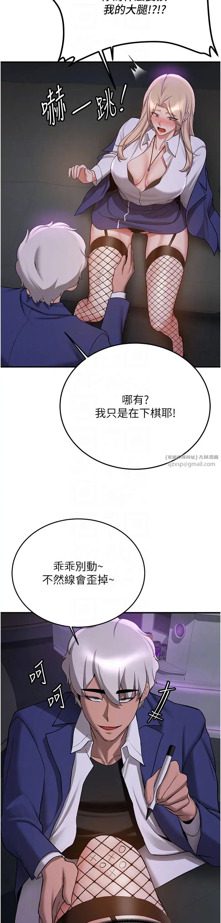 抢女友速成班第43话-真是败给你瞭