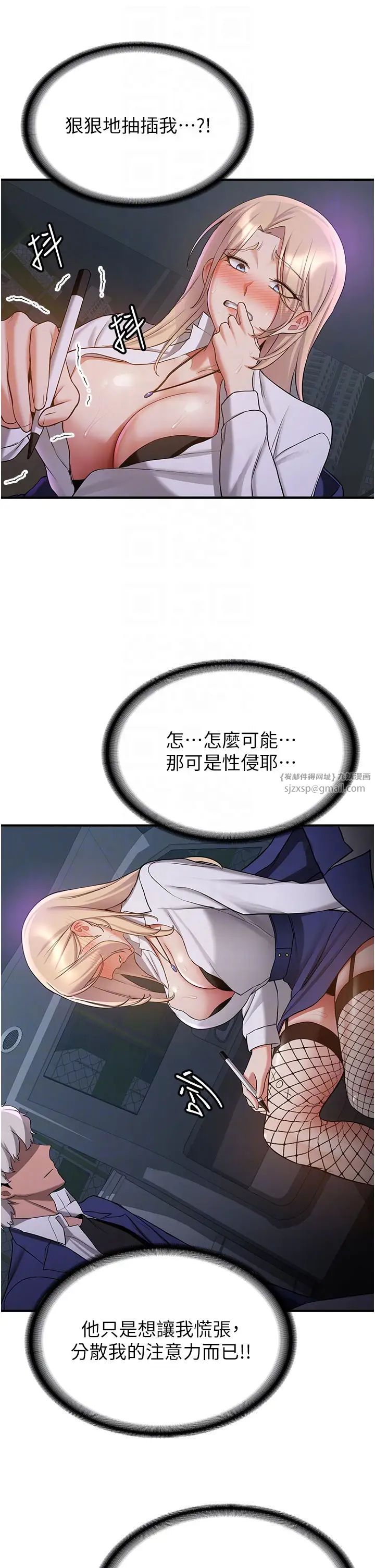 搶女友速成班第43話-真是敗給你瞭