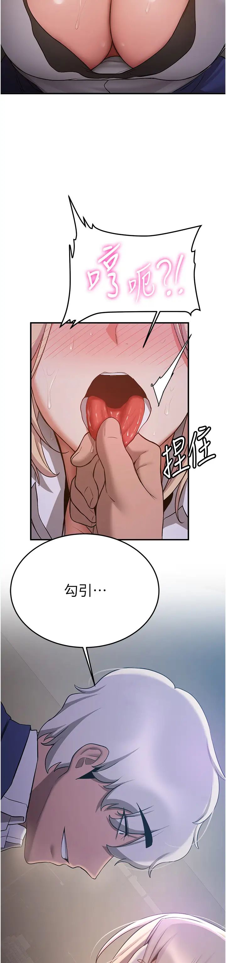 搶女友速成班第43話-真是敗給你瞭