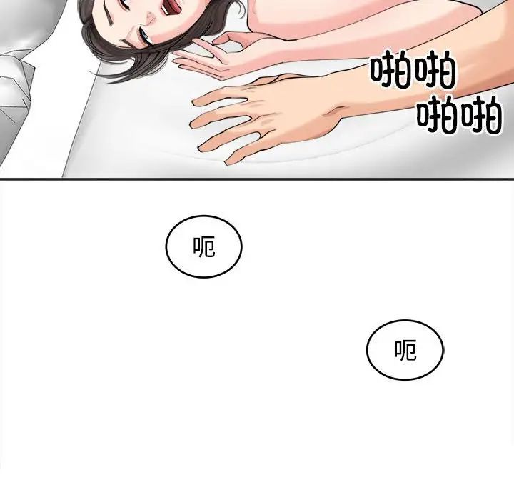 我的女儿就拜托你了第17话
