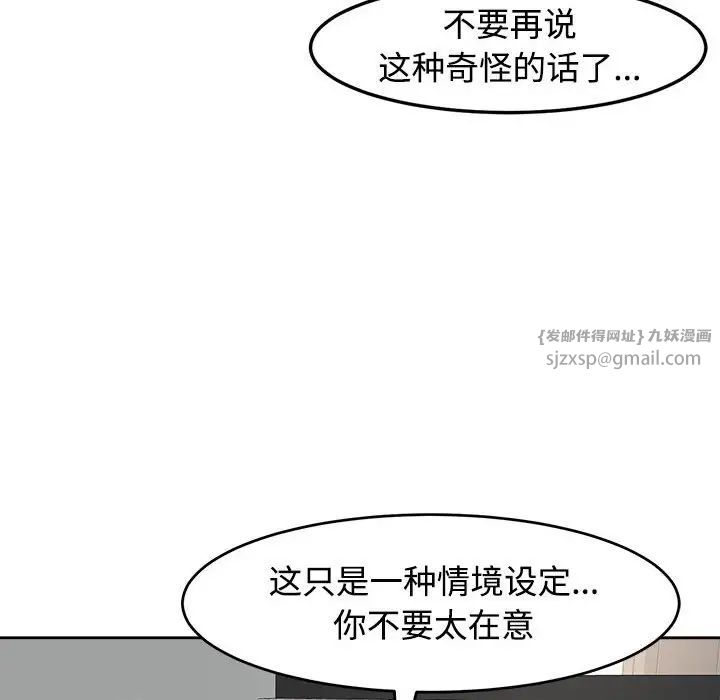 我的女儿就拜托你了第17话