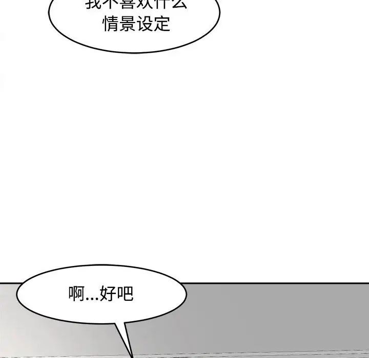 我的女儿就拜托你了第17话