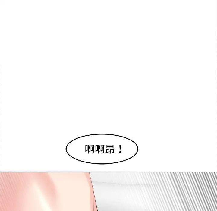我的女儿就拜托你了第17话