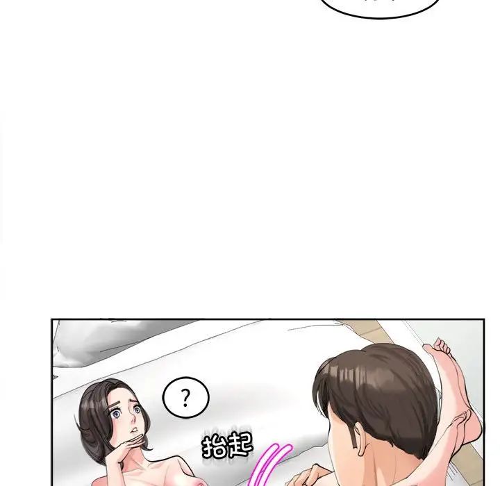 我的女儿就拜托你了第17話