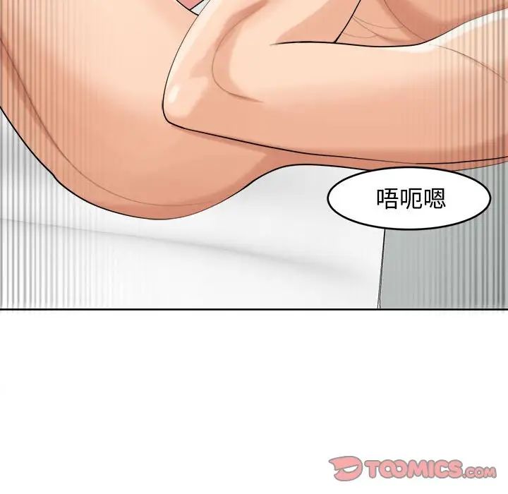 我的女儿就拜托你了第17话