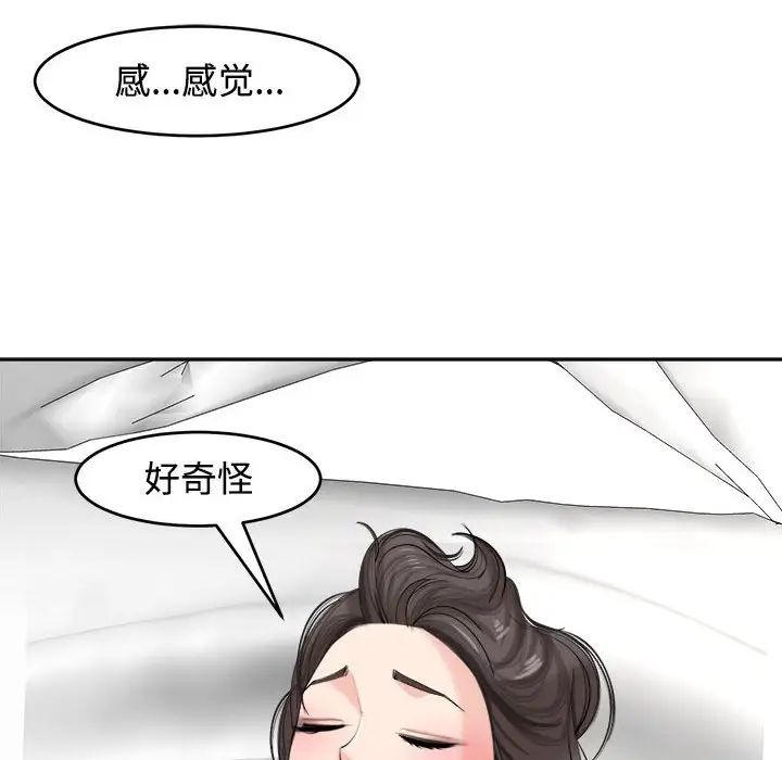我的女儿就拜托你了第17话