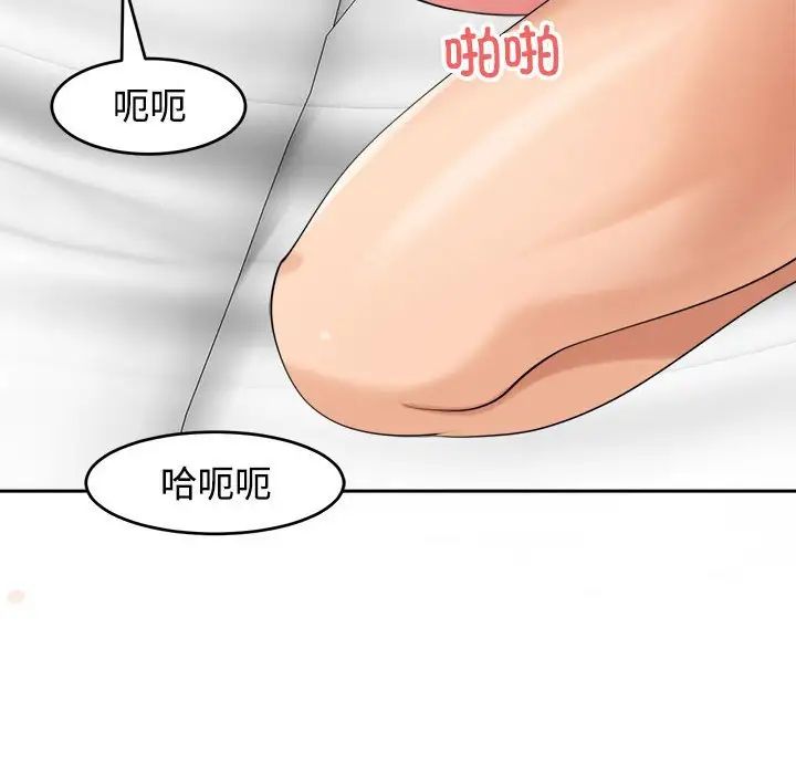 我的女儿就拜托你了第17话