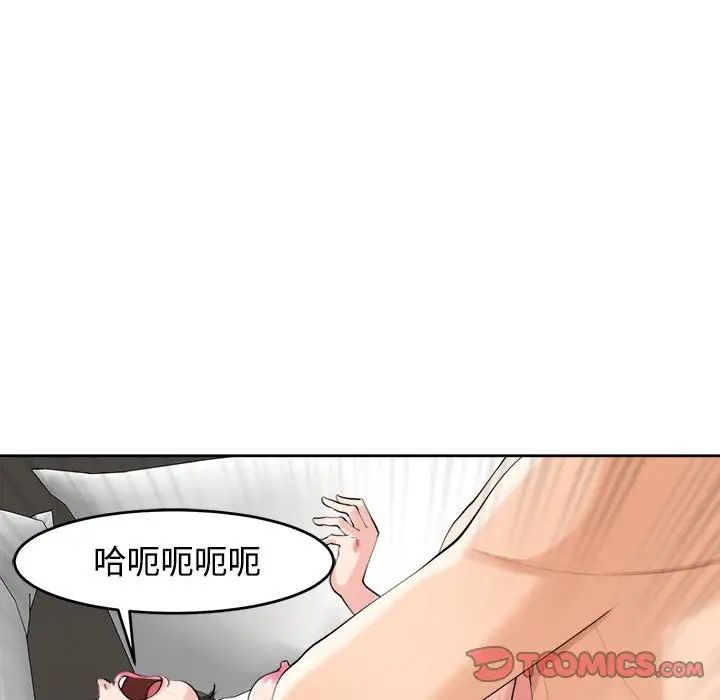 我的女儿就拜托你了第17话