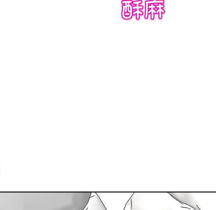 我的女儿就拜托你了第17话
