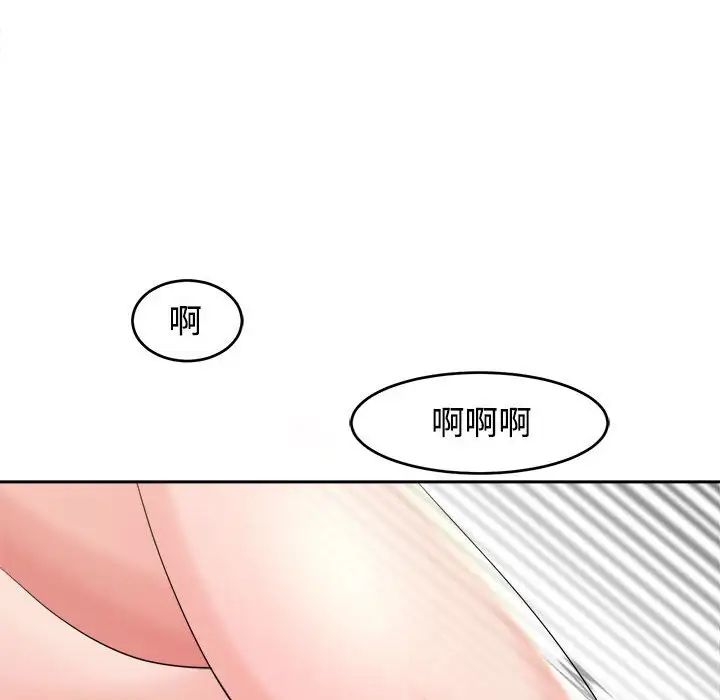 我的女儿就拜托你了第17话