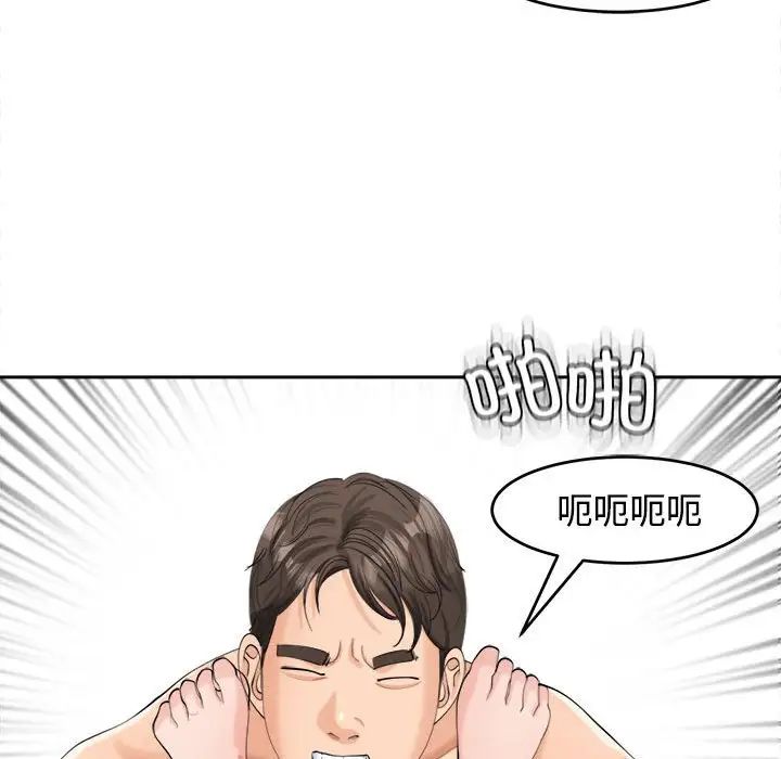 我的女儿就拜托你了第17话