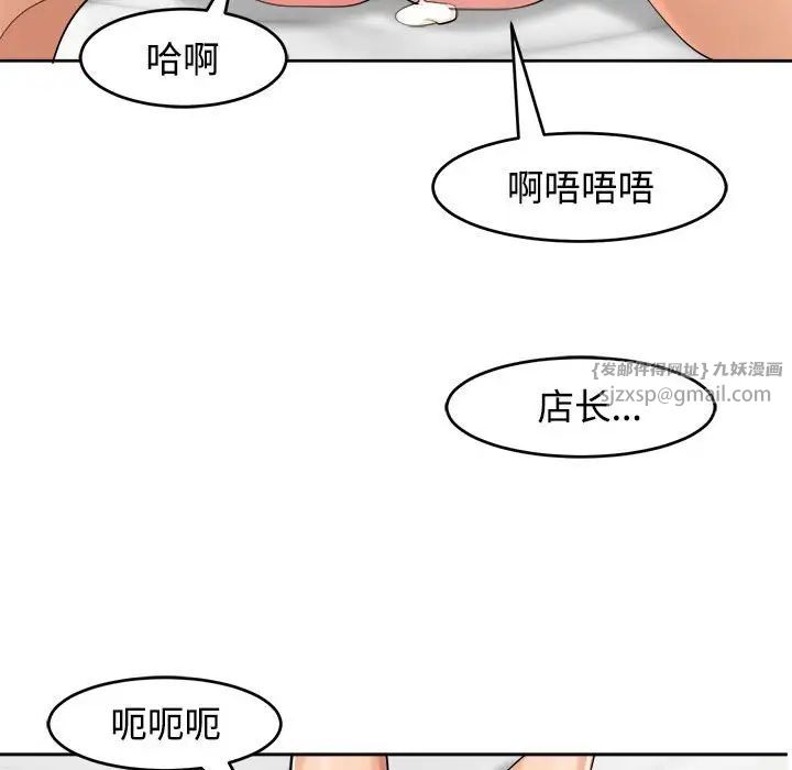 我的女儿就拜托你了第17话