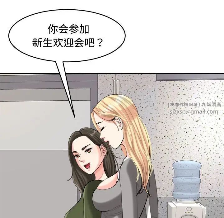 我的女儿就拜托你了第17话