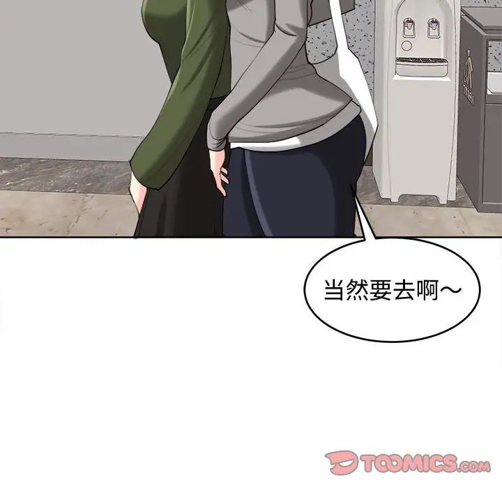 我的女儿就拜托你了第17话