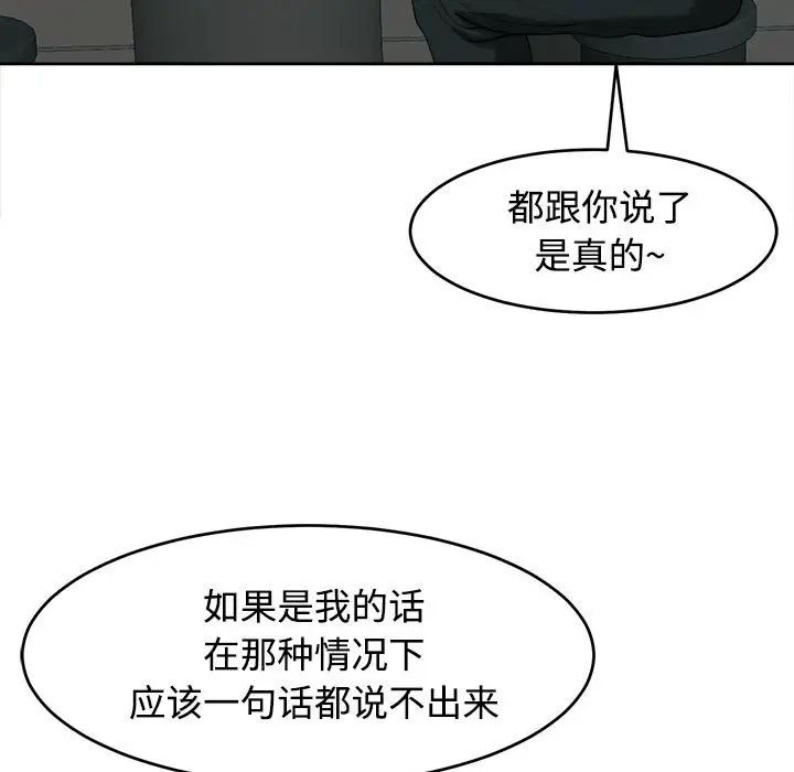 我的女儿就拜托你了第17话