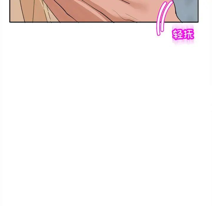 我的女儿就拜托你了第17话