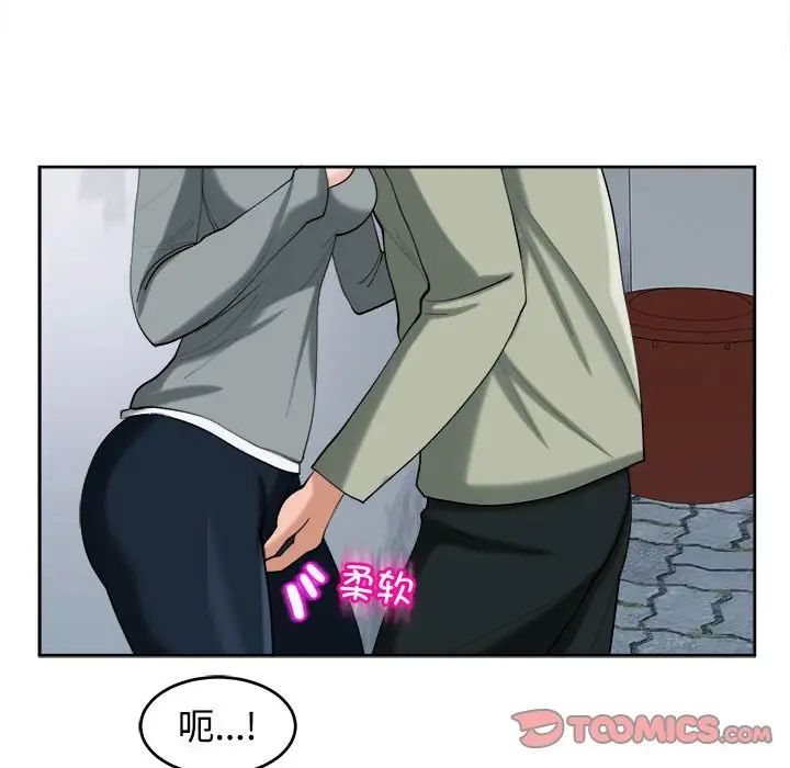 我的女儿就拜托你了第17話