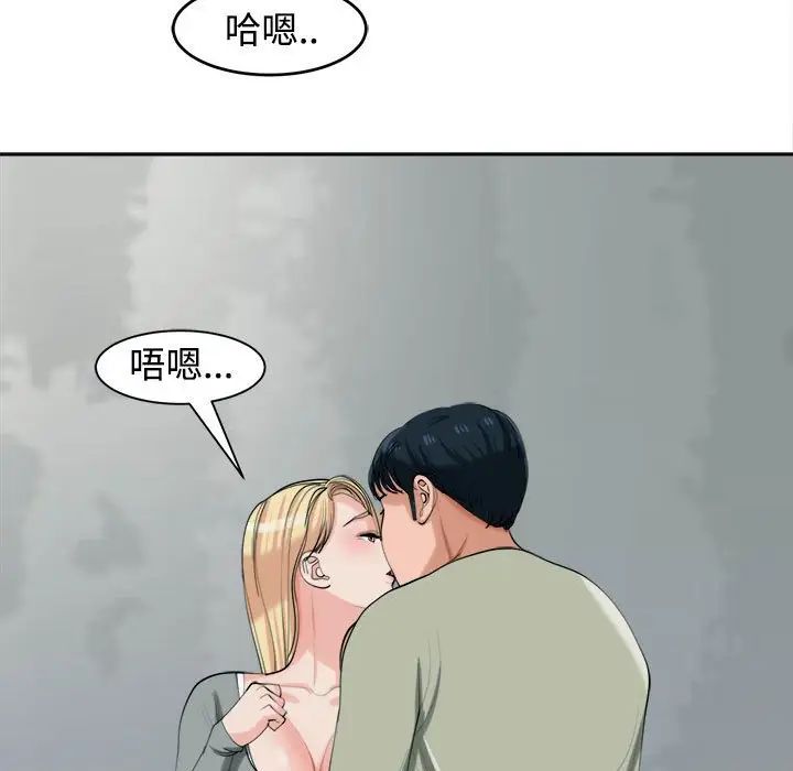 我的女儿就拜托你了第17话