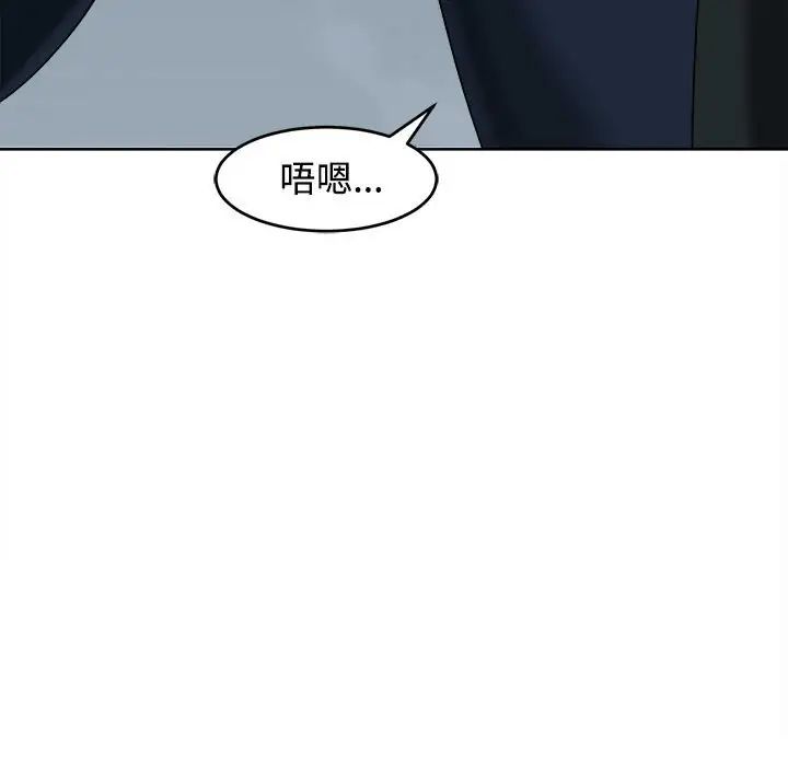 我的女儿就拜托你了第17话