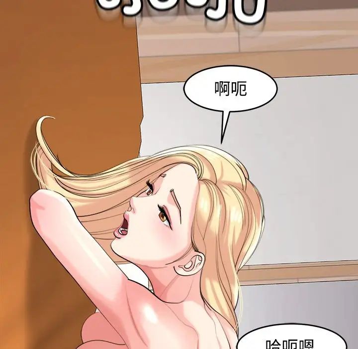 我的女儿就拜托你了第17话