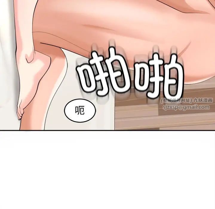 我的女儿就拜托你了第17话
