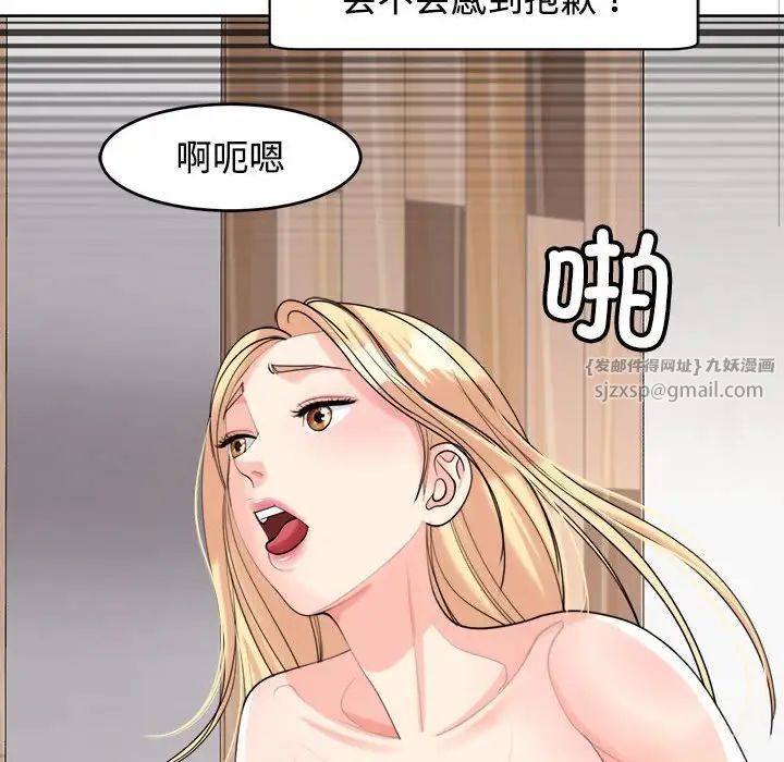 我的女儿就拜托你了第17话