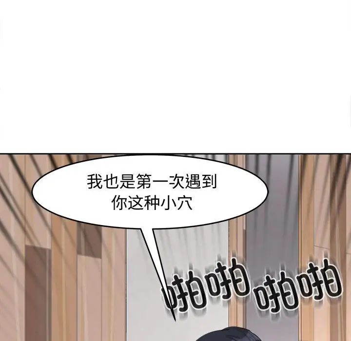 我的女儿就拜托你了第17话