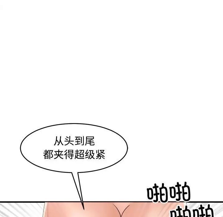 我的女儿就拜托你了第17话
