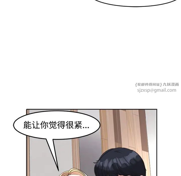 我的女儿就拜托你了第17话