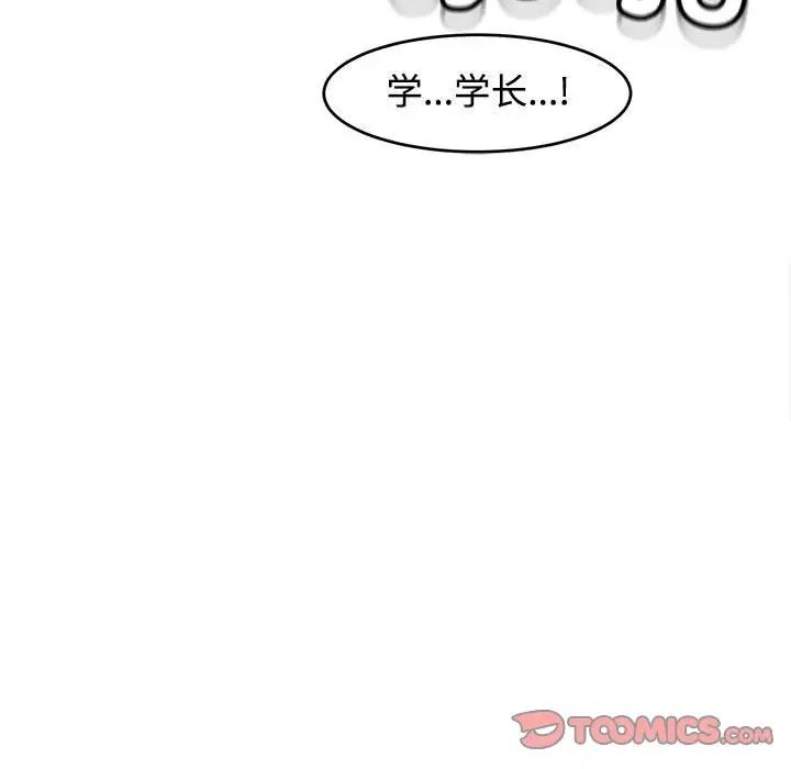我的女儿就拜托你了第17话