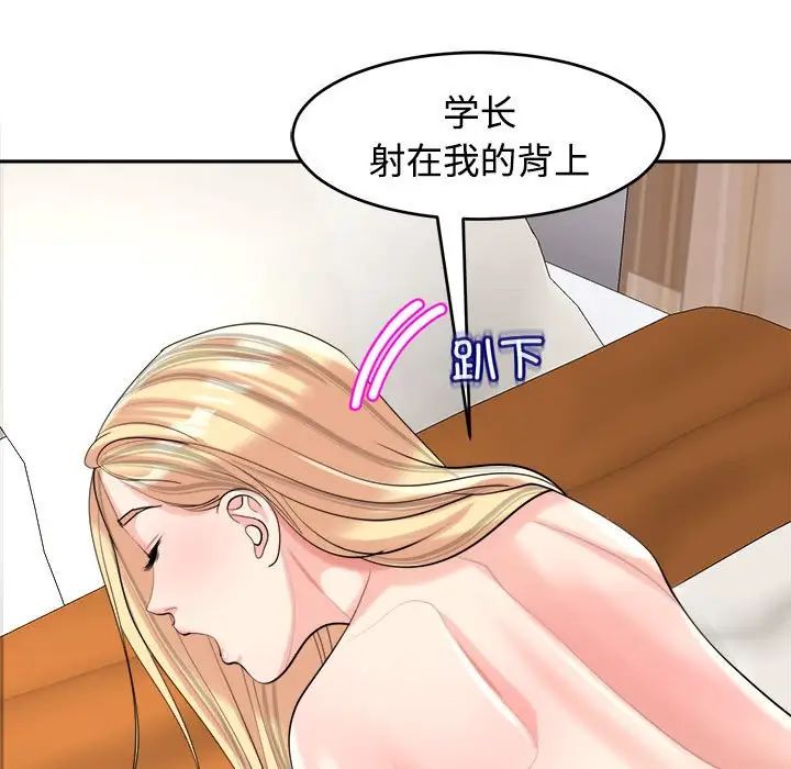 我的女儿就拜托你了第17话