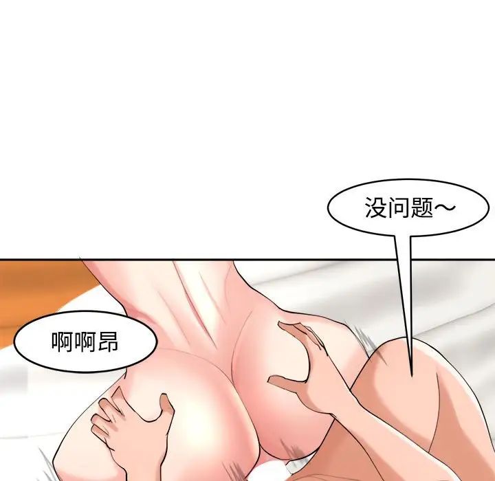 我的女儿就拜托你了第17话