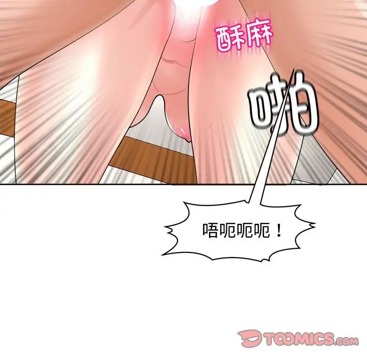 我的女儿就拜托你了第17话