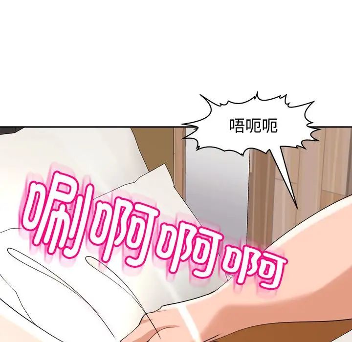 我的女儿就拜托你了第17话