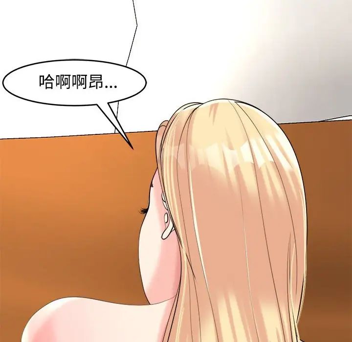 我的女儿就拜托你了第17话