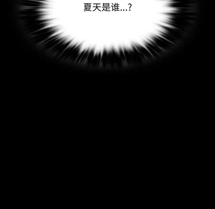 小姐第20话