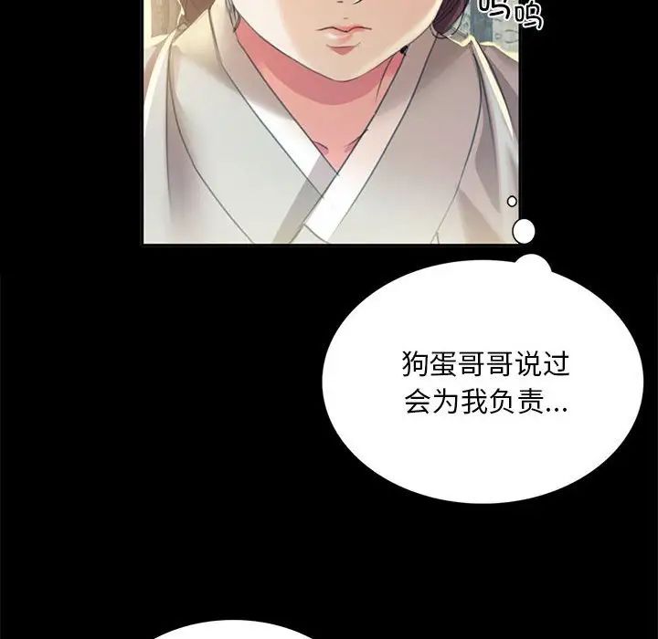 小姐第20话