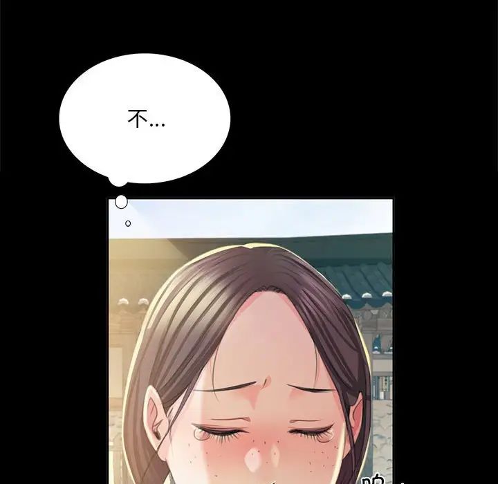 小姐第20话
