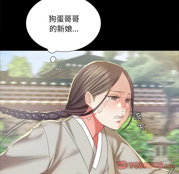 小姐第20话