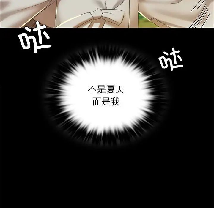小姐第20话