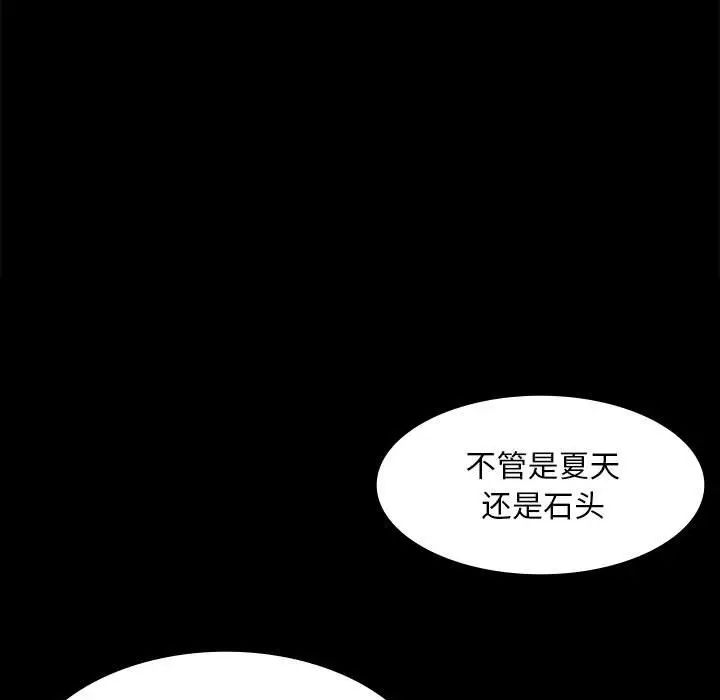 小姐第20话